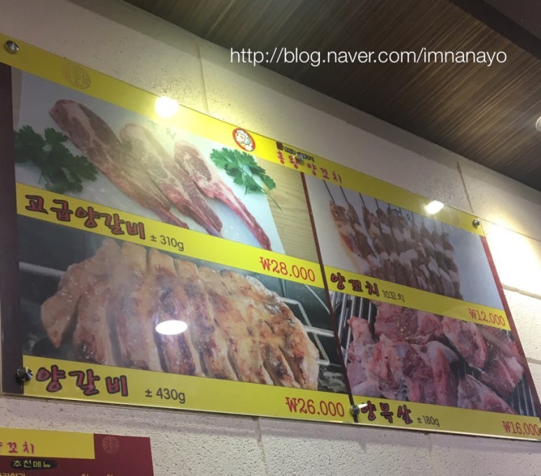 흥왕양꼬치 이미지