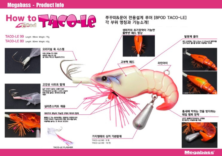 문어사랑 이미지