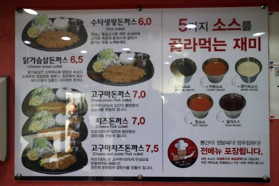 수타돈까스 이미지