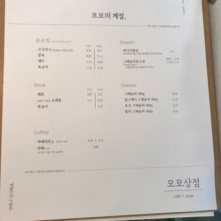 모모별상점 이미지