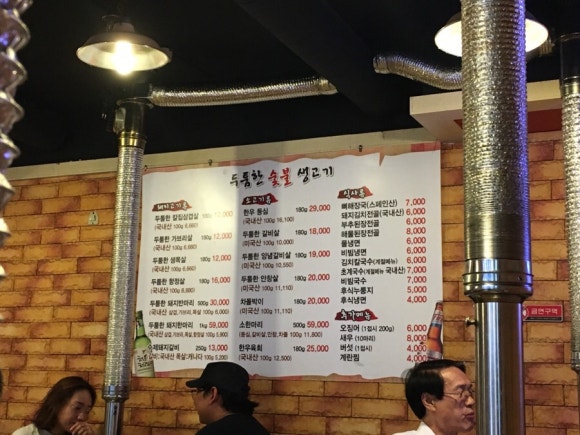 한강생고기집 이미지