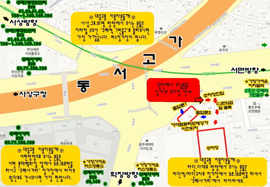 컴퓨터가게 이미지