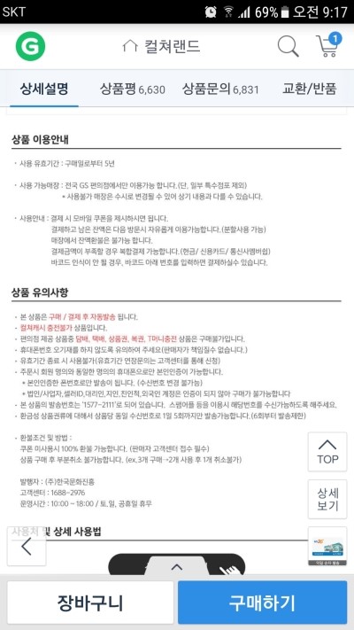 어썸딜 이미지