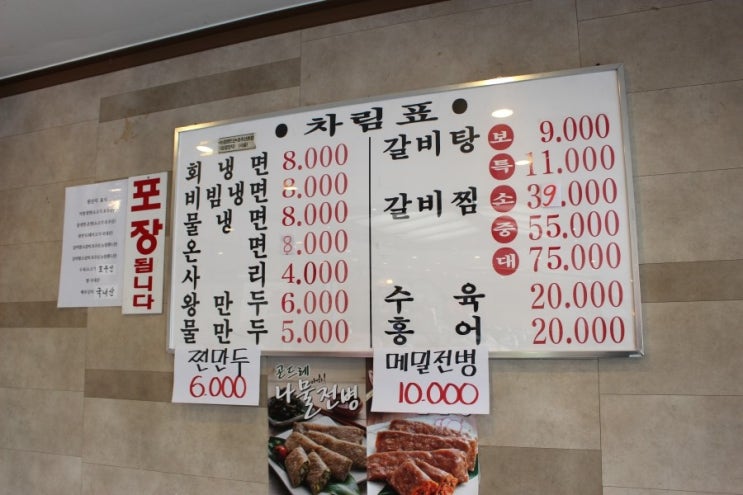 함경면옥 이미지