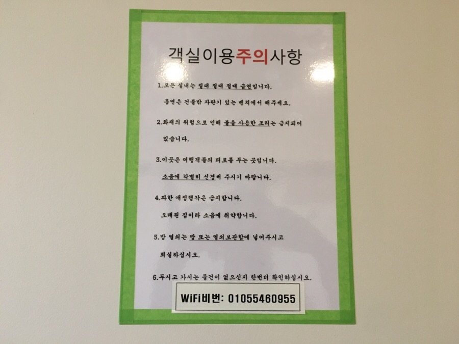게스트하우스동국 이미지