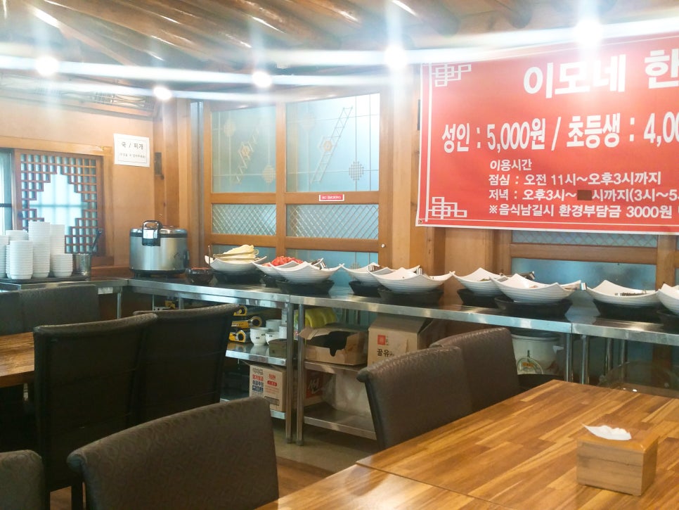 이모네한식부페 이미지