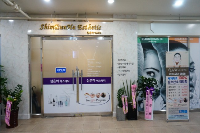 세정 피부관리실 이미지