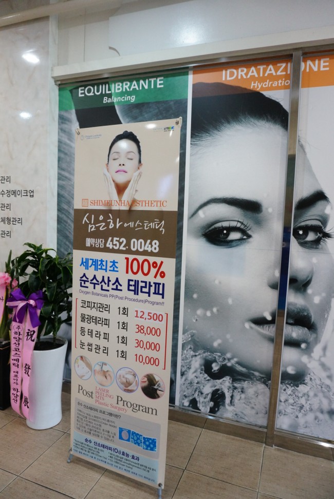 세정 피부관리실 이미지
