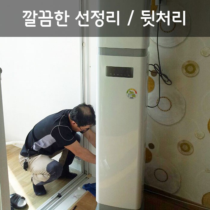 정에어컨수리.판매 이미지