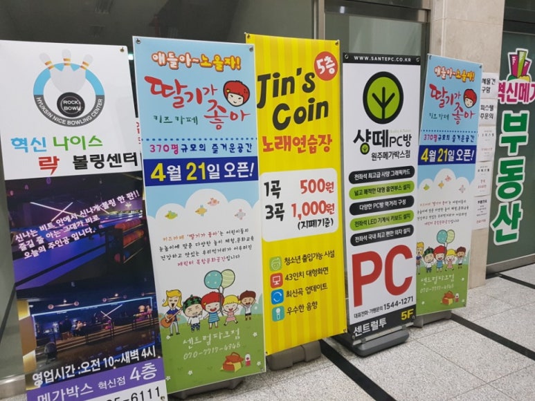 혁신나이스락볼링센터 이미지