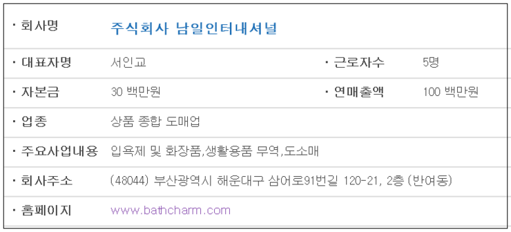 남일기업 이미지