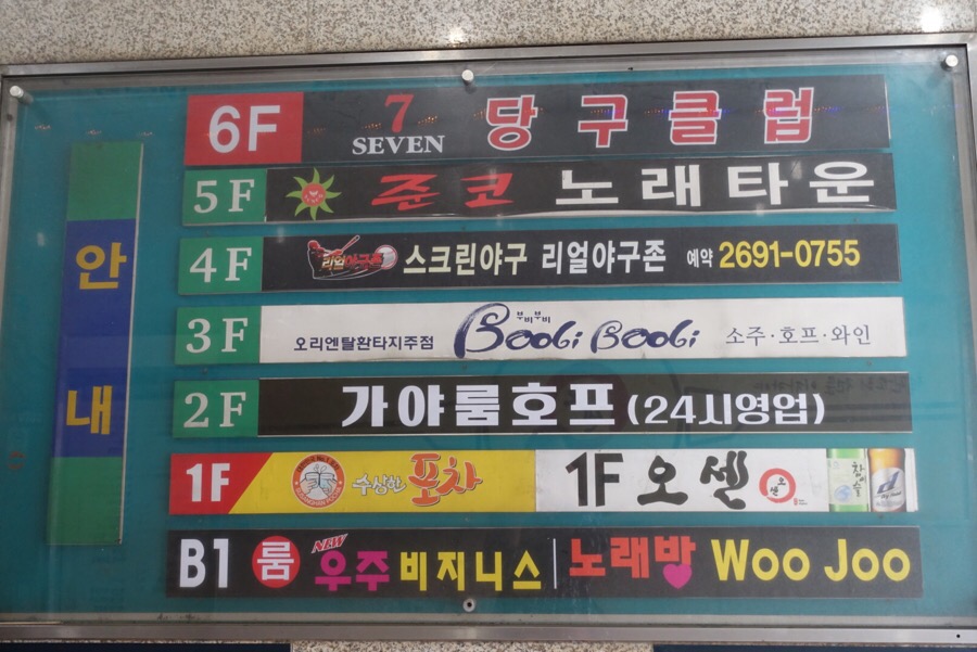 리얼야구존강서 이미지