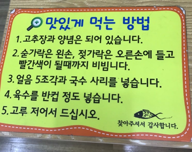 원조포항물횟집 이미지