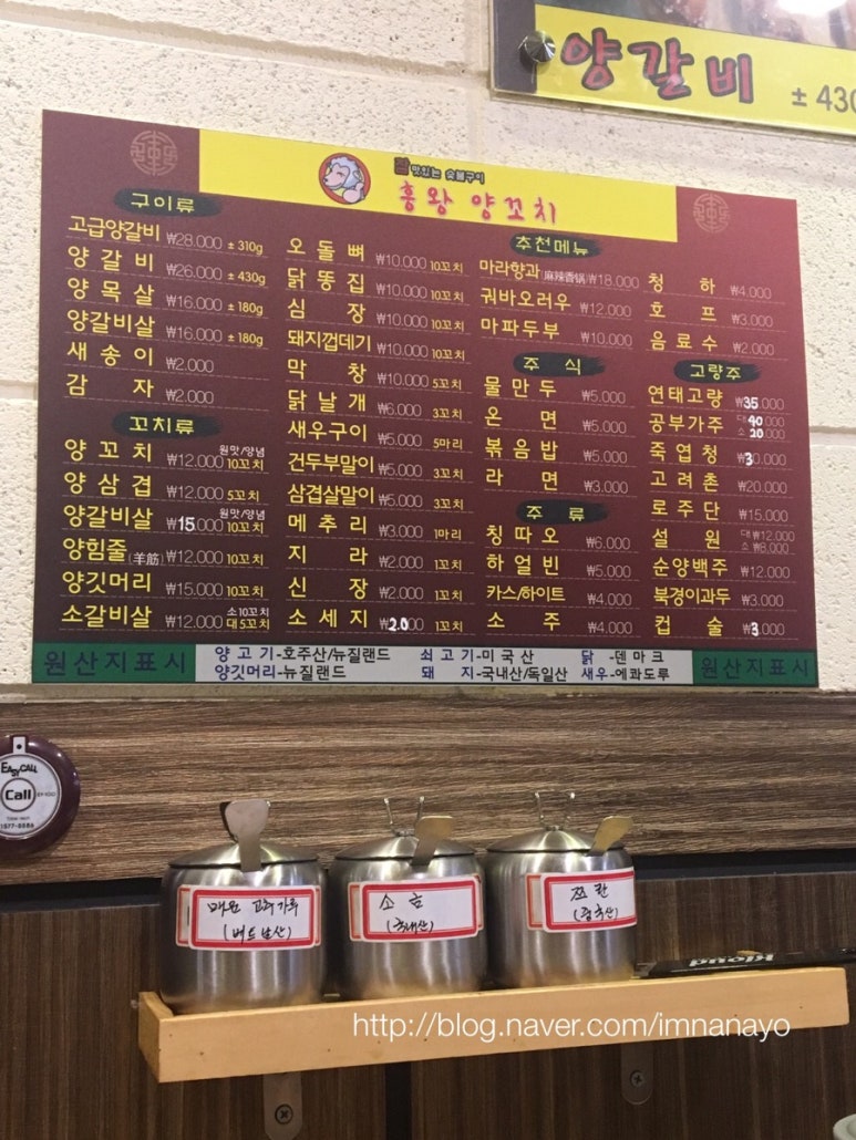 흥왕양꼬치 이미지