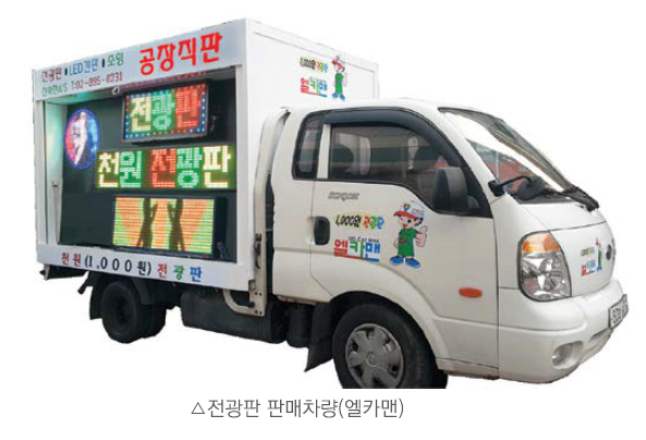 (주)디지털전광 이미지