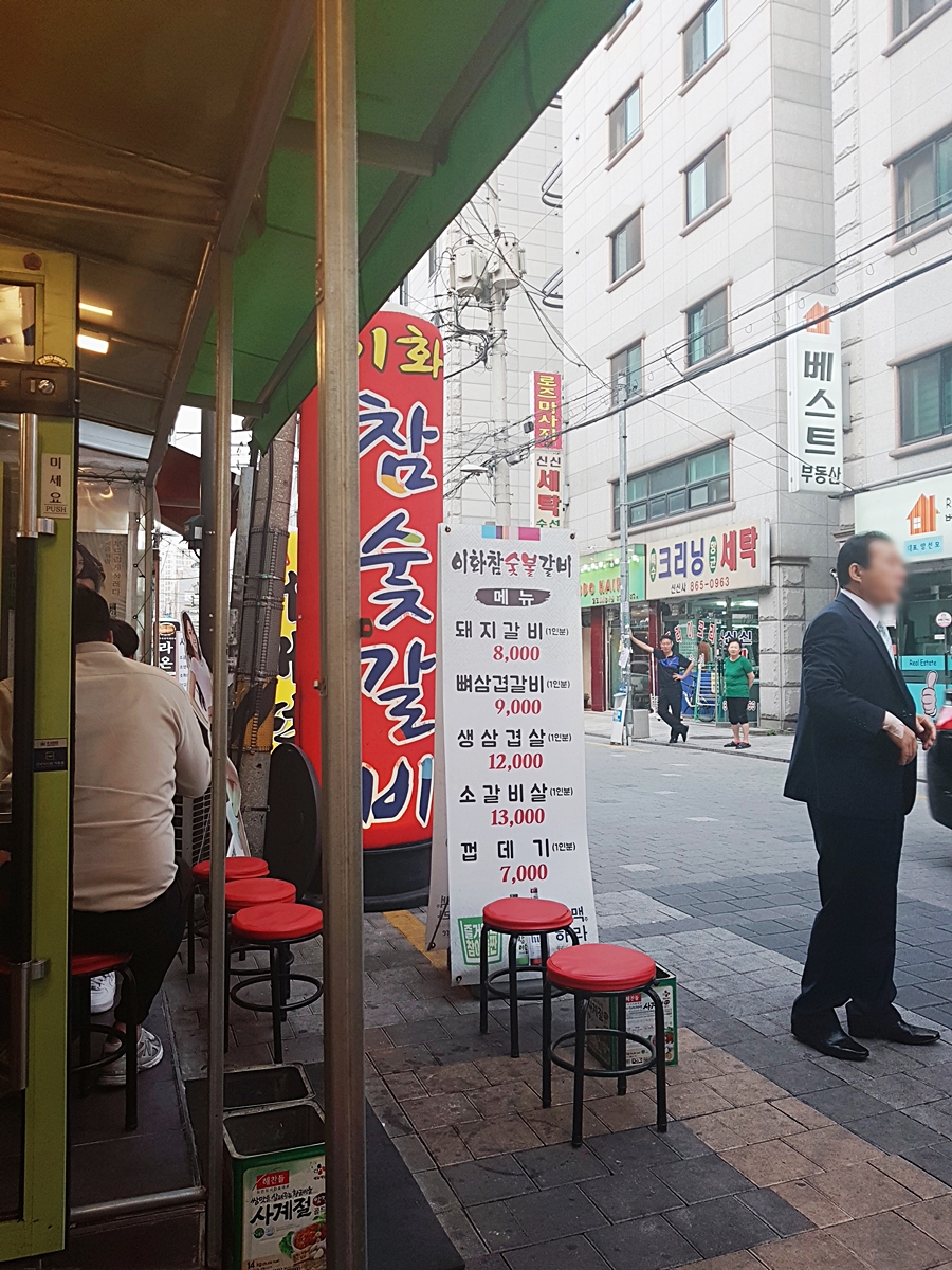이화참숯불갈비 이미지