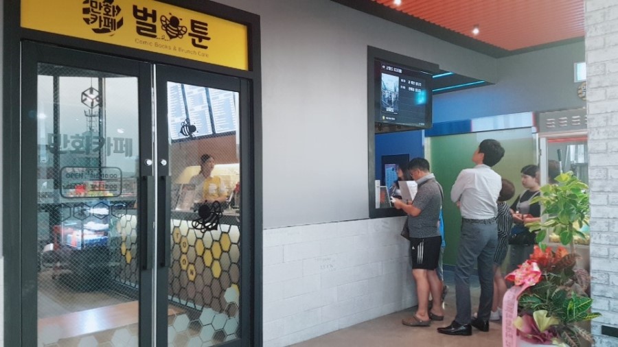 금성만화카페 이미지