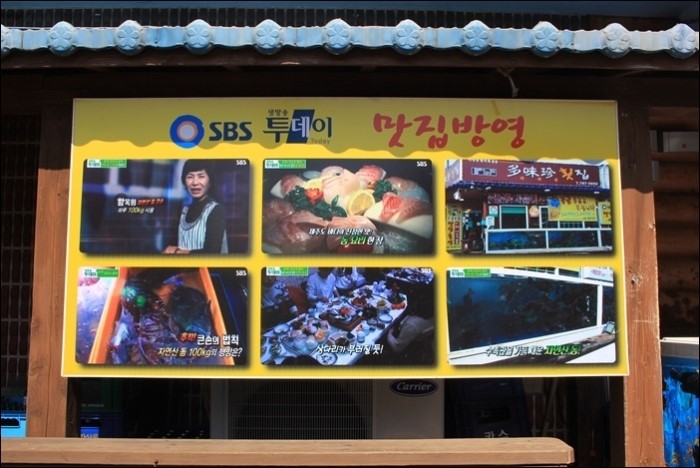 2002횟집 이미지