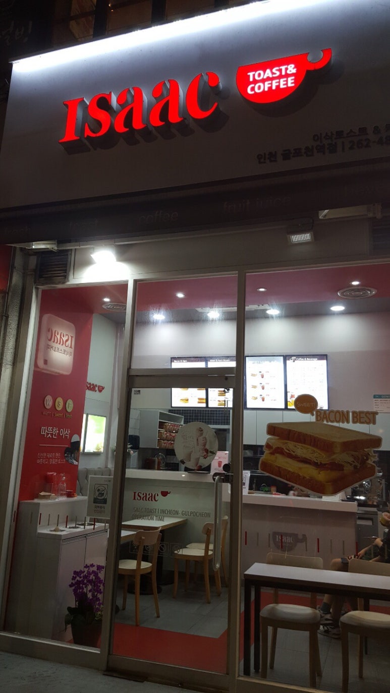 이삭앤커피 이미지