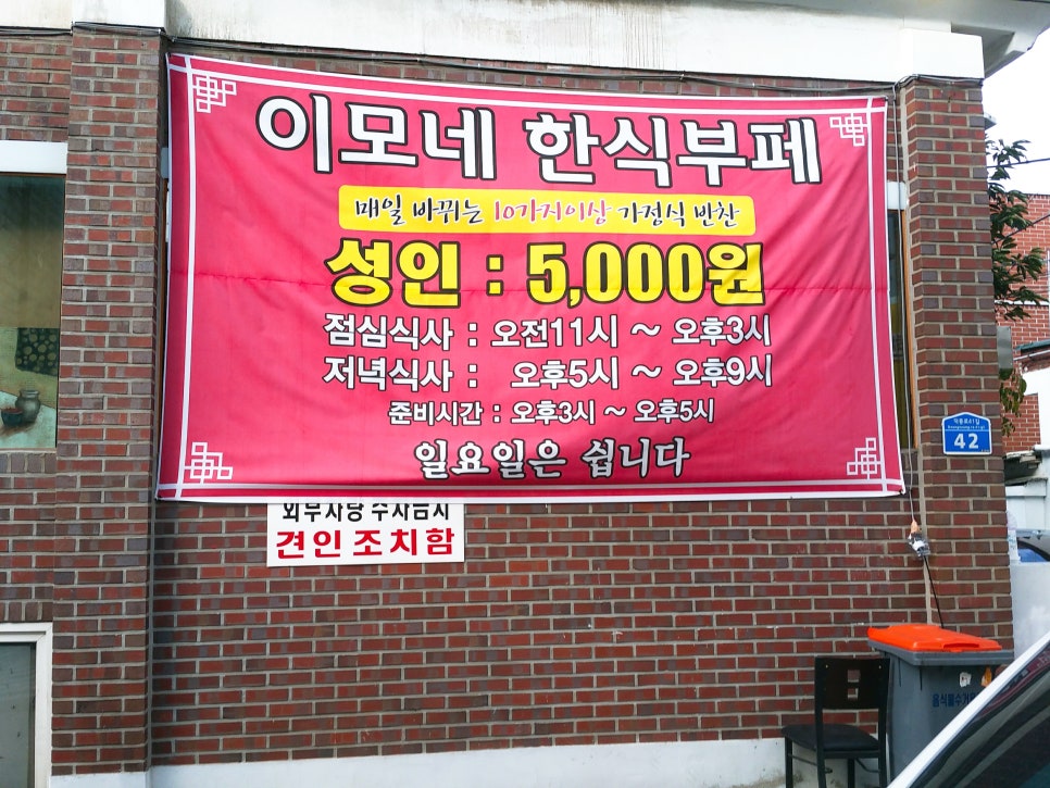 이모네한식부페 이미지