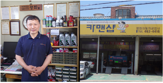 평화자동차공업사 이미지