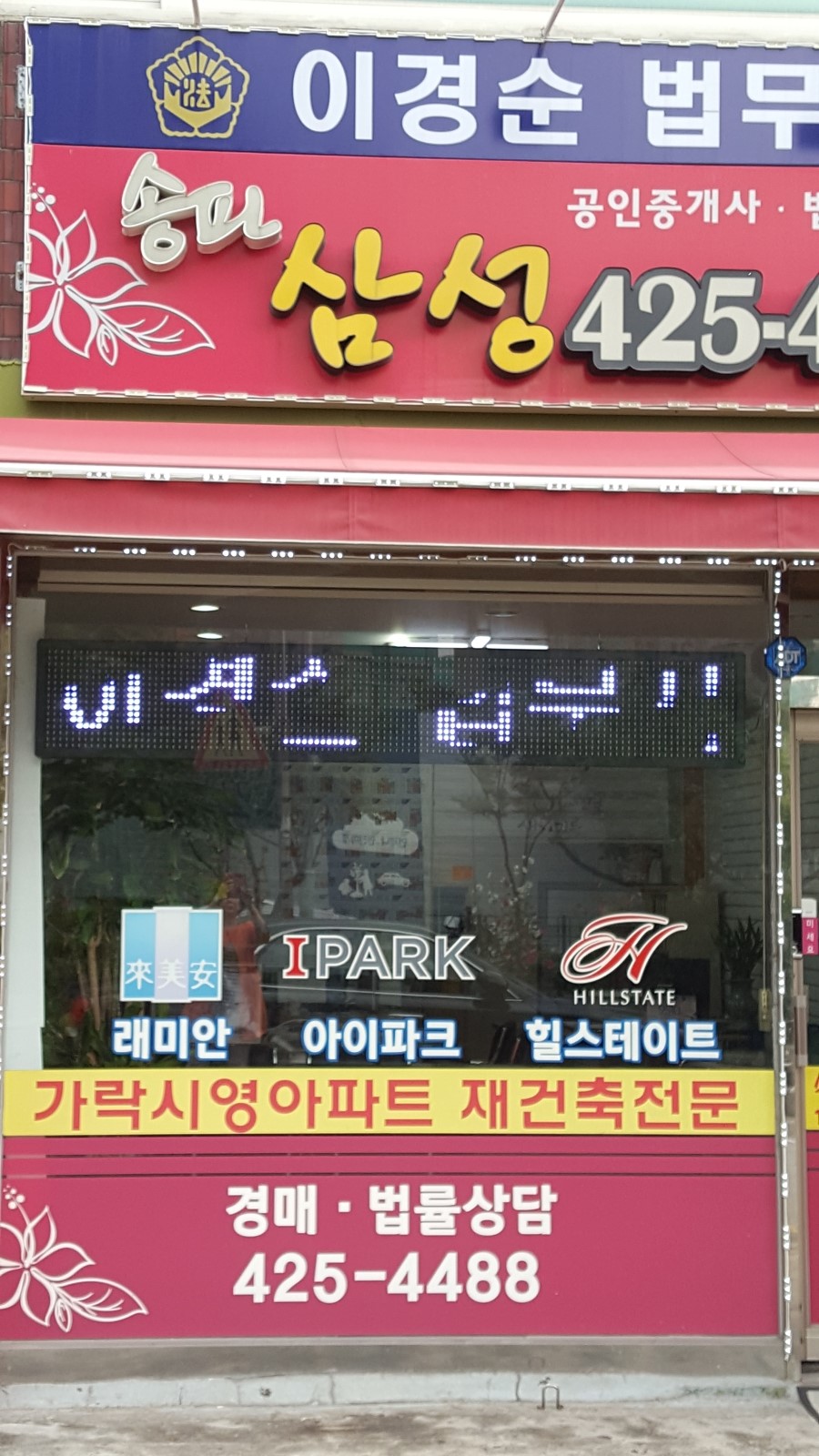 친절가득법무사사무소 이미지
