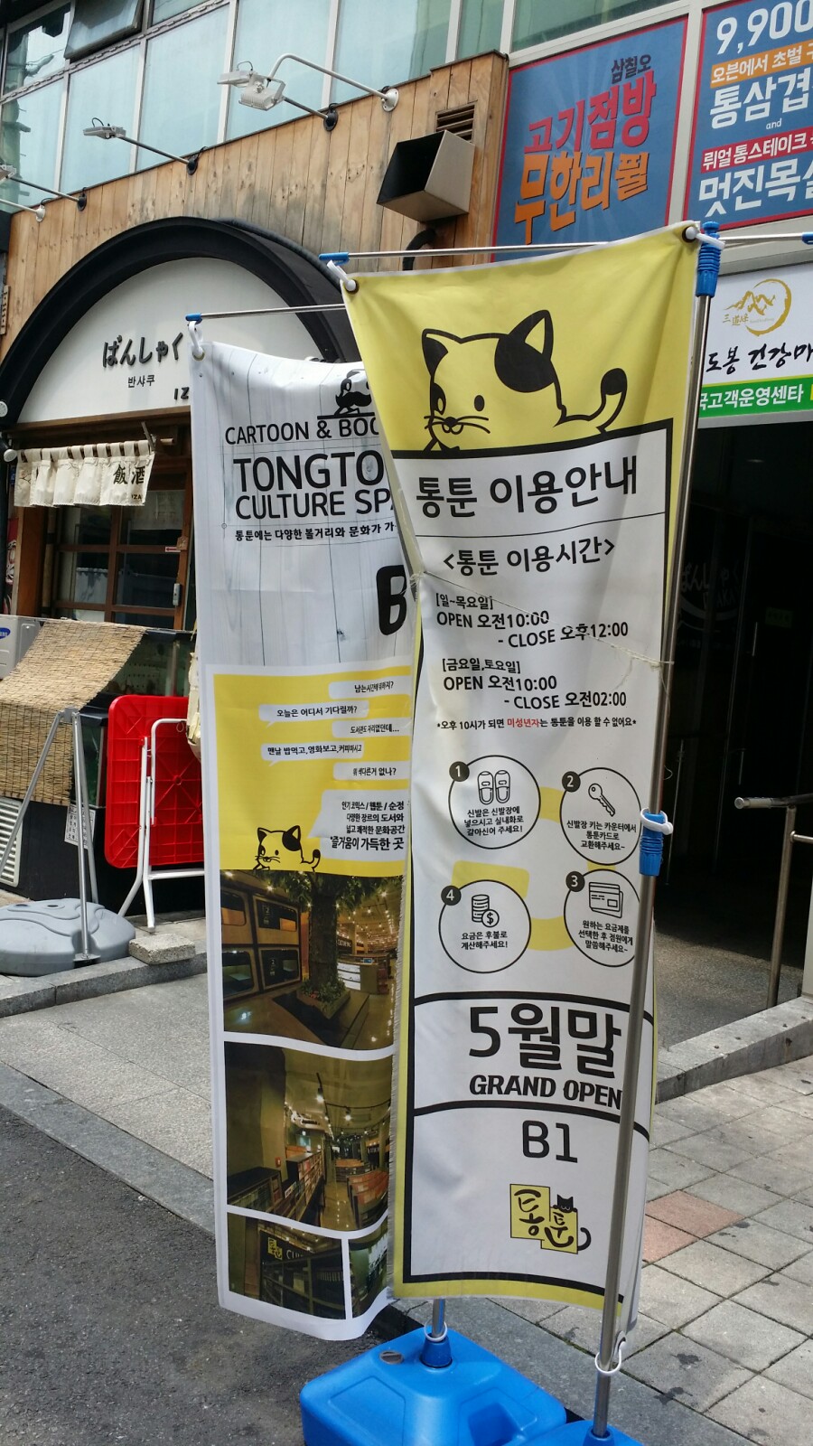 만화카페통툰 이미지