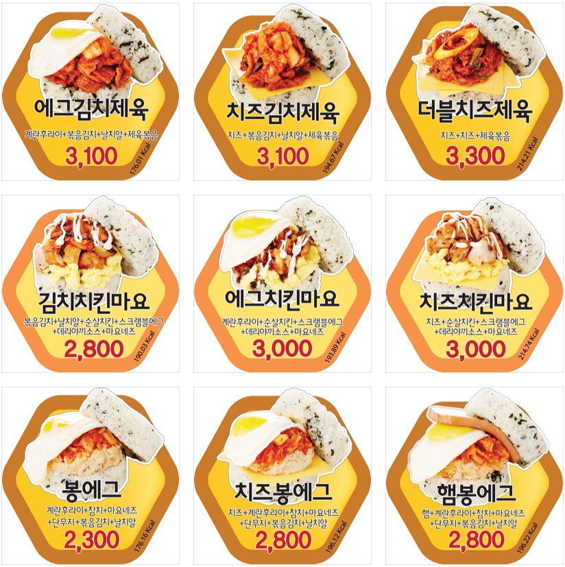 봉구스밥버거 이미지