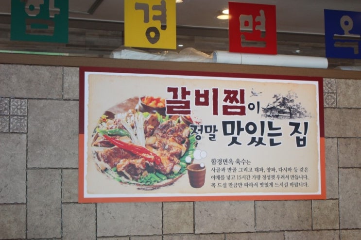 함경면옥 이미지