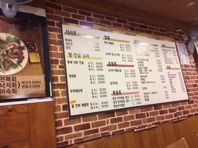 만복해물찜 이미지
