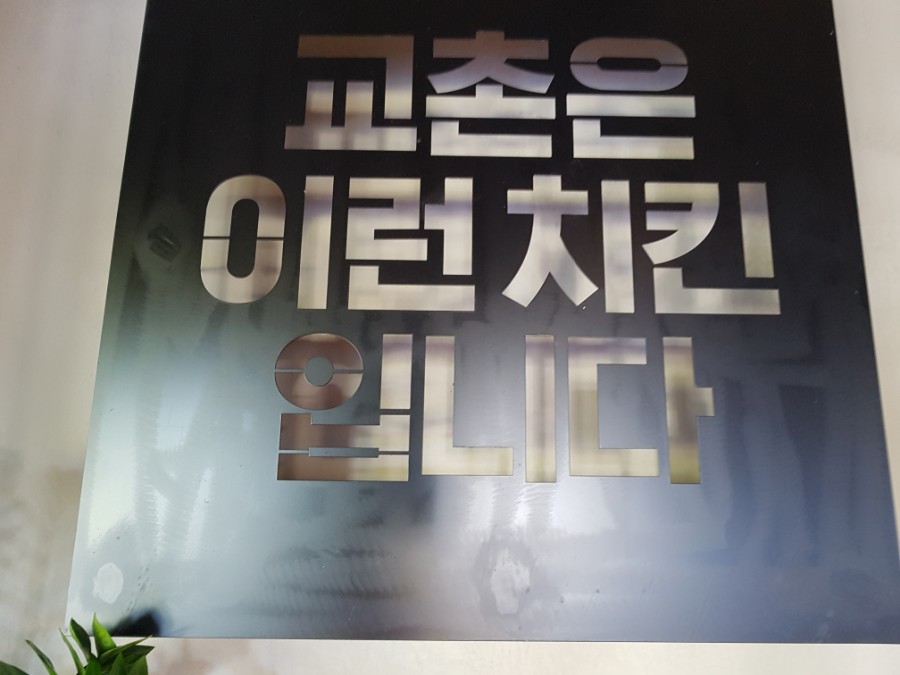 교촌치킨산격점 이미지