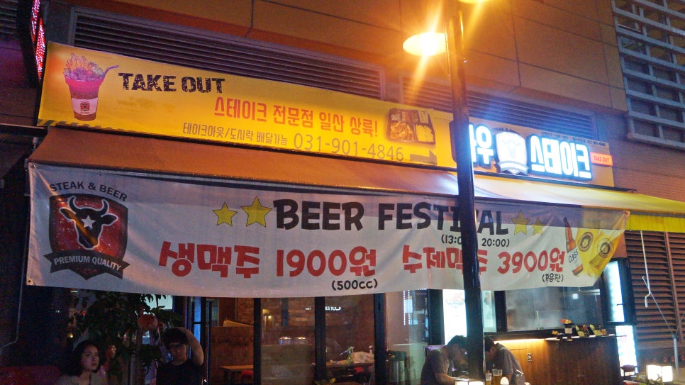 바우스테이크 이미지