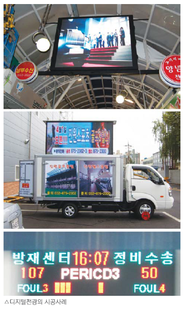 (주)디지털전광 이미지