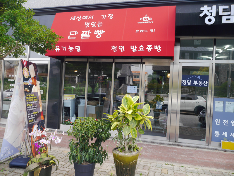 브레드정j 이미지