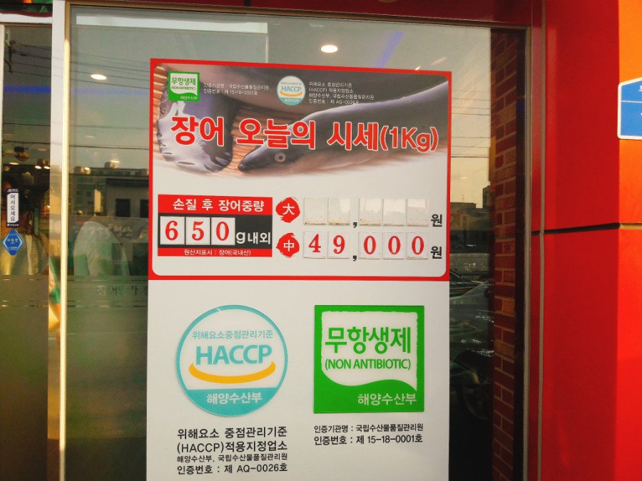 장어명가청산송천점 이미지