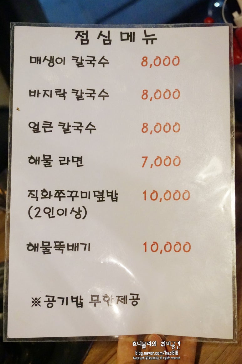 찜이닭똥집 이미지