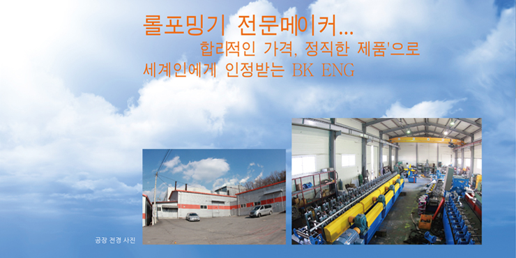 부광엔지니어링 이미지