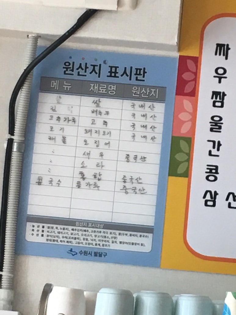 취향분식 이미지