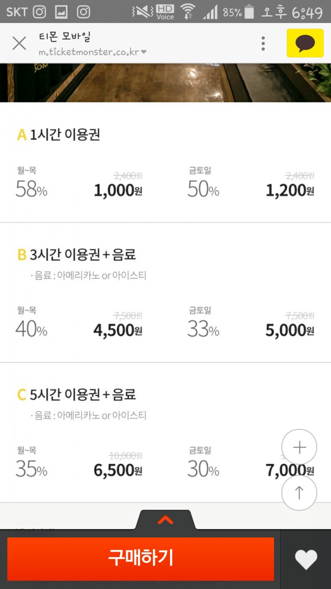 만화카페통툰 이미지