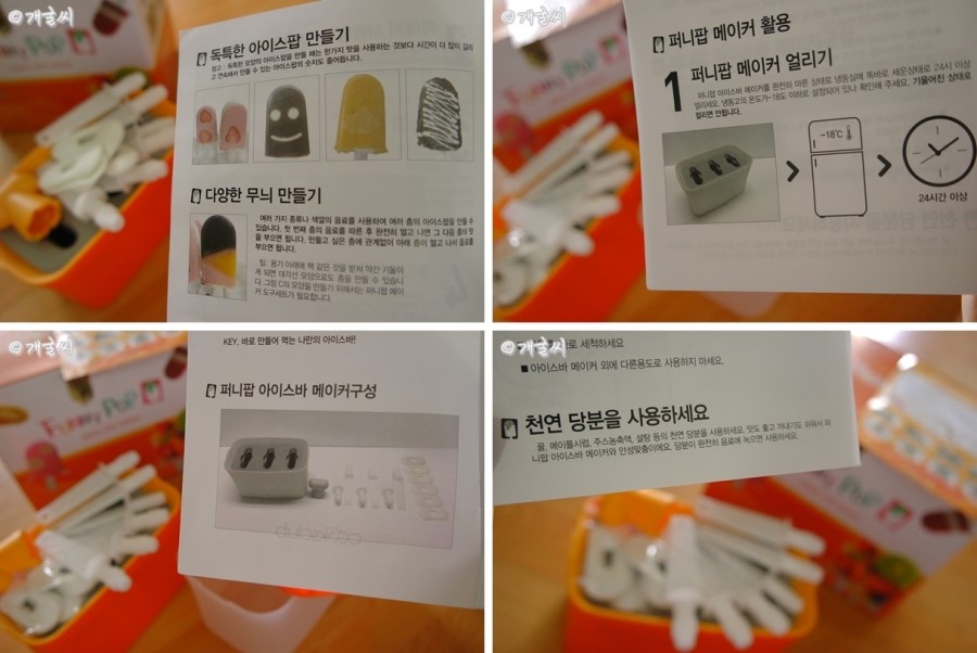 퍼니팝 이미지