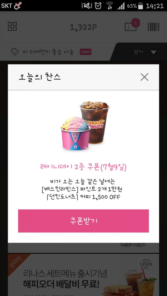 서울24시감자탕 이미지