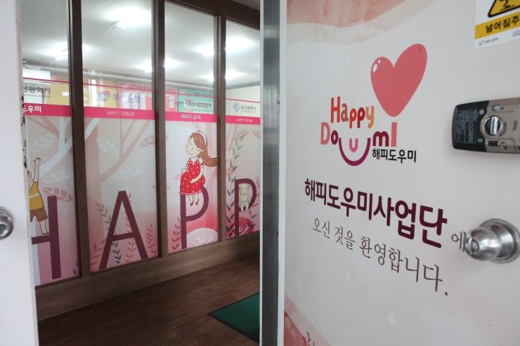 해피맘산모도우미 이미지
