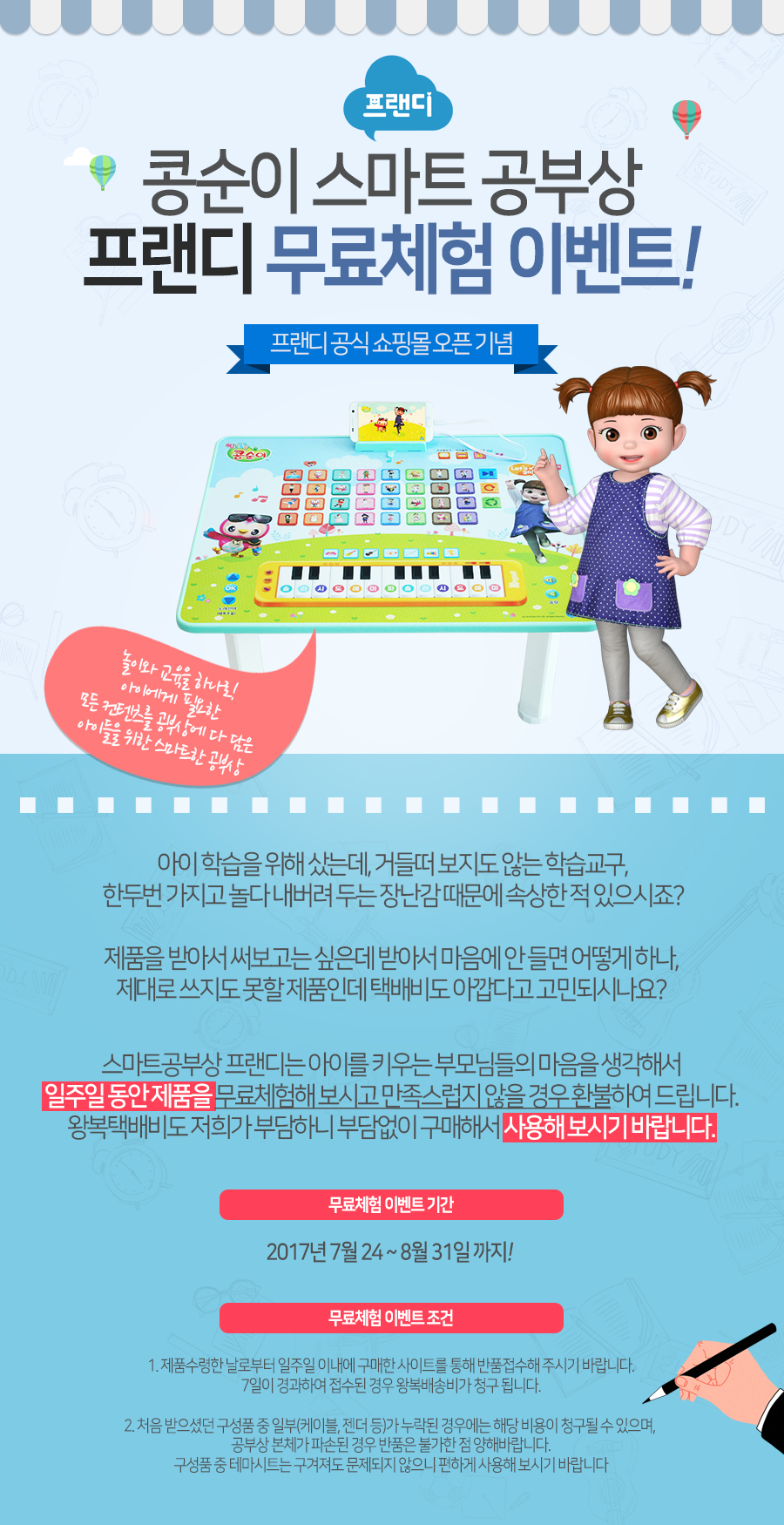 프랜디 이미지