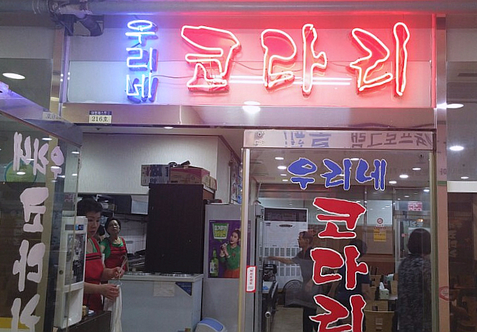 우리네코다리2 이미지