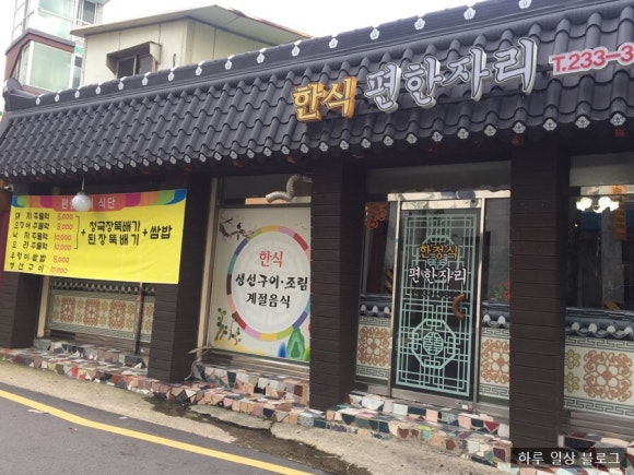 짚모텔 이미지