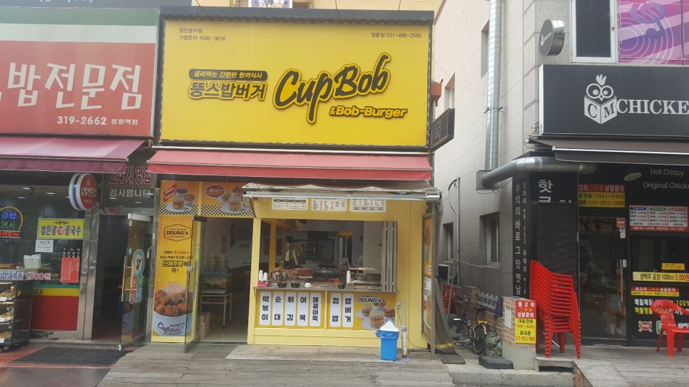 뚱스밥버거 이미지