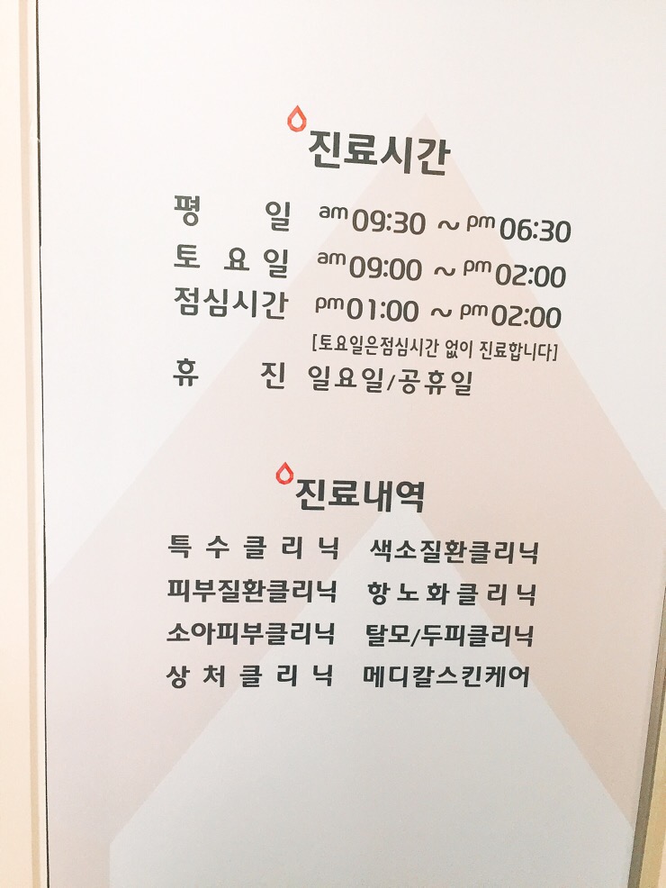 대치샘물피부과 이미지