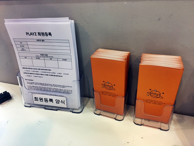 플레이즈 파크 이미지