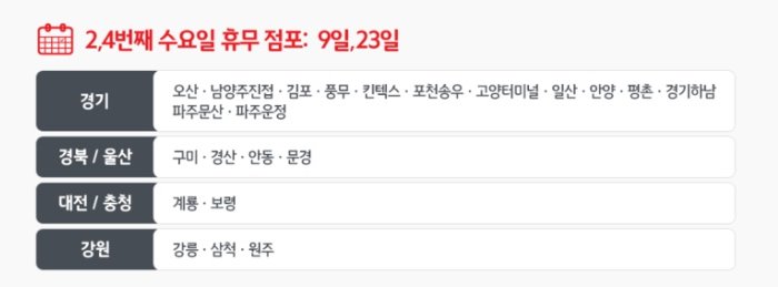 홈플러스(주) 동래점 이미지