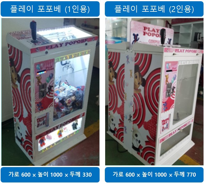 플레이포포베 이미지